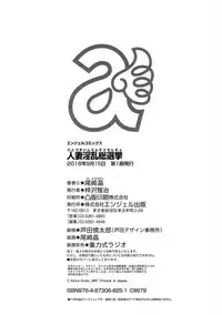 [Ozaki Akira] Hitoduma Inran Sousenkyo [English] [erc] [Digital]