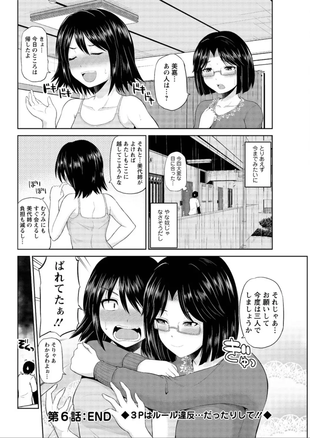 Action Pizazz DX 2015-12 HQ