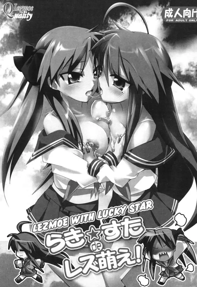 Super Heroine taisen SEXY - Lezmoe! Soushuuhen -