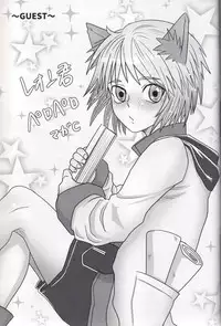 (CT25) [Syounen Heroine (Tamaki Yui)] Nokkarization (Star Ocean: The Second Story)