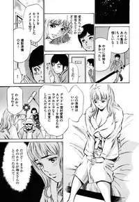 [Hazuki Kaoru] Hotel de Dakishimete Iyarashi Bijo Hen [Digital]