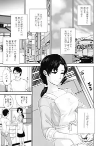 [Tohzai] Okusan to Issho