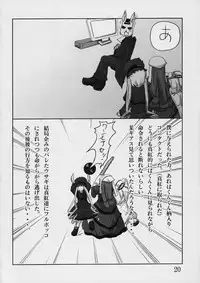 (C72) [Omomuroni (Rucuk)] Kodora Plus ~Yari Chin no JUM~ (Rozen Maiden)