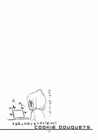 (COMIC1☆7) [grand-nauts (Hirose Madoka)] Cookie Bouquets (DATE A LIVE)