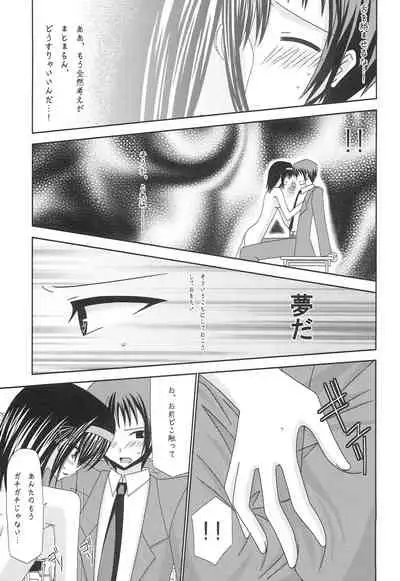 [valssu (Charu)] Suzumiya Haruhi no Karada no Uzuki (Suzumiya Haruhi no Yuuutsu)