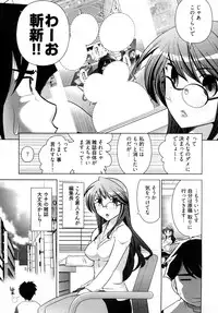 [Ohmi Takeshi] Gekkan Aikawa Henshuuchou - Monthly "Aikawa" The Chief Editor 1