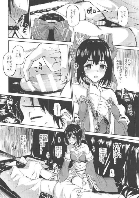 Morimiyakan Deremasu Hon Soushuuhen