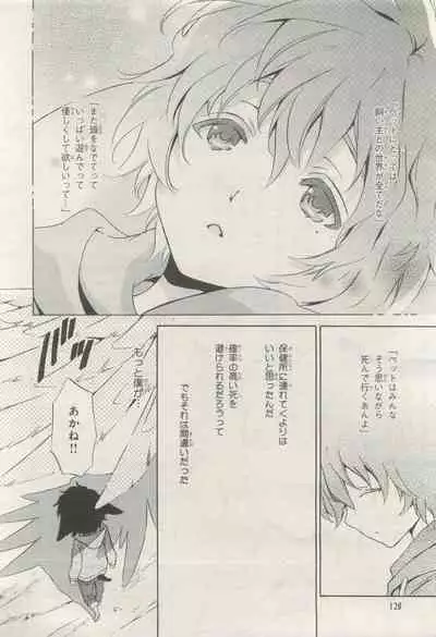 BE・BOY GOLD 2015-04