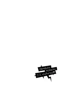 [Mishima Kazuhiko] Ore Dake Mi Nai to xx Shichau zo