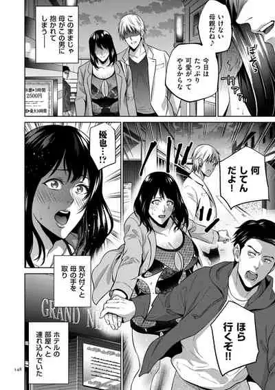 Mitsu Boshi Inmoraru