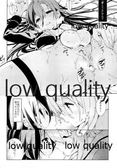 キリト君がシノンちゃんに雌にされる本。