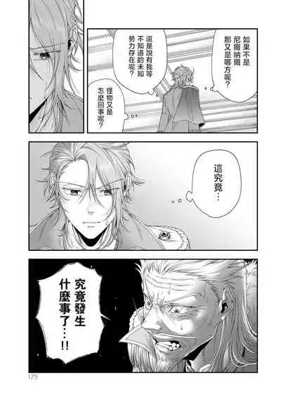 女王陛下的異世界戦略 第2卷 [Chinese] [沒有漢化]