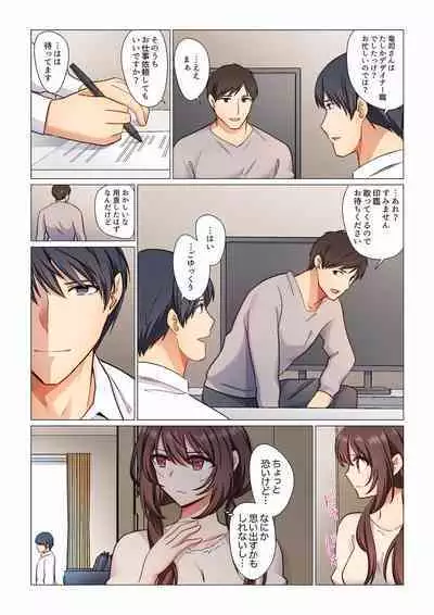 16 Sai ni Natta Tsuma 01-14