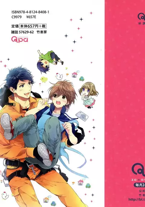 Junjou Bitch Hatsukoi Kei Ch. 1-4