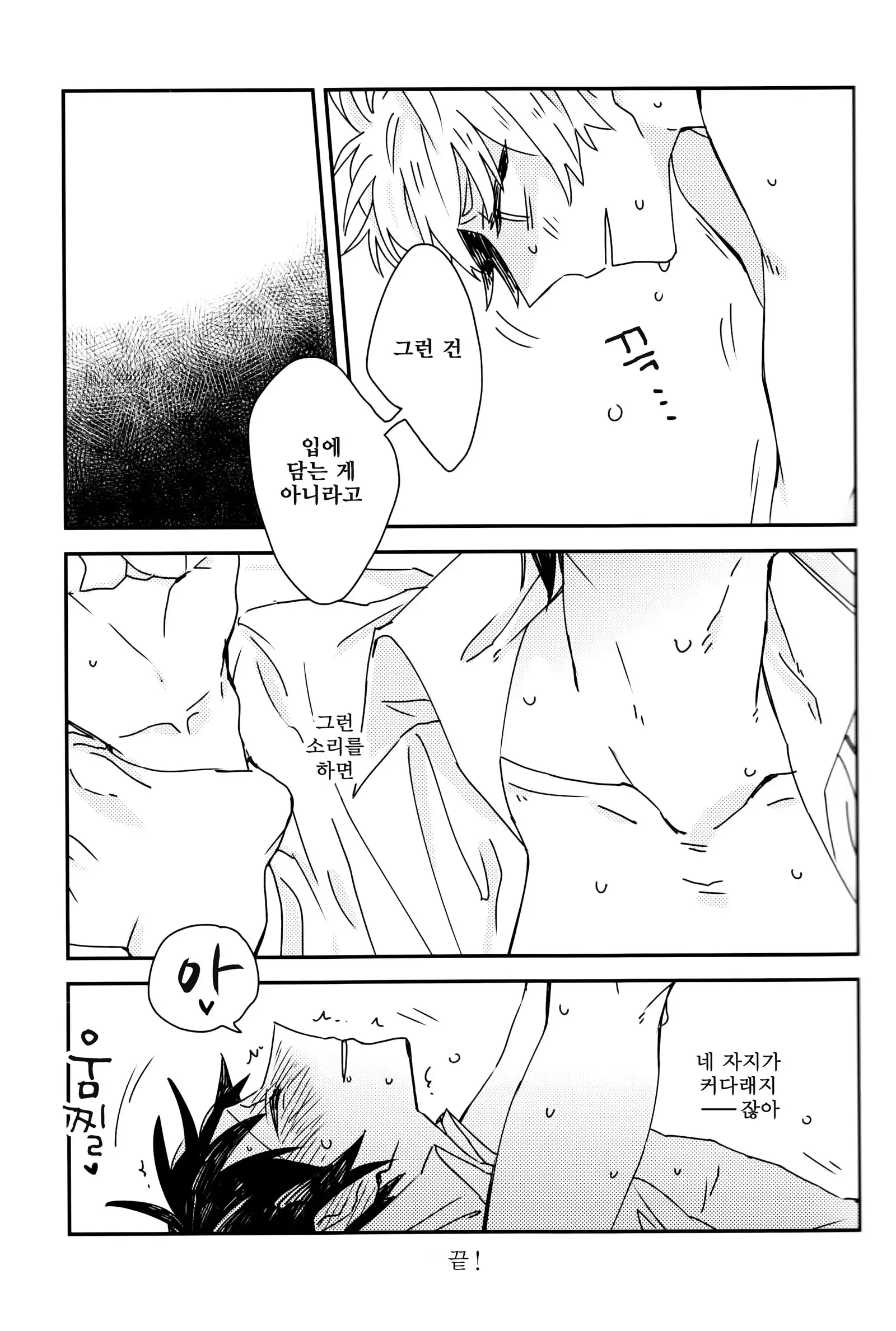 Hikigaya Hachiman R-18 Anthology