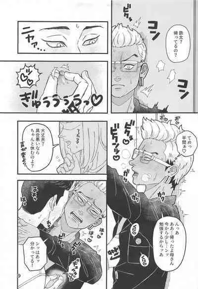 tettakunnosukebesuitchi