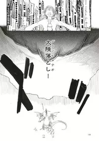 Dosukebe Elf no Ishukan Nikki Matome 1