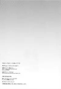 (C92) [Kingyo Origin (Kayama Rim)] Onii-sama Kocchi Muite? (Touhou Project)