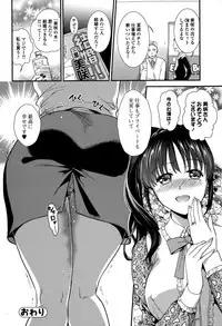 Comic Toutetsu 2015-06 Vol. 5