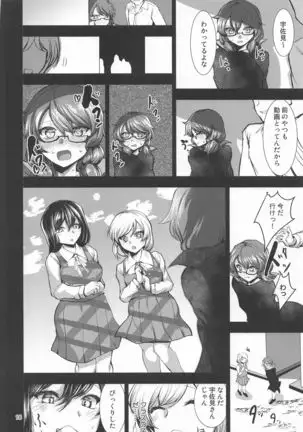 Ryoshutsu Mousou Sumireko-chan