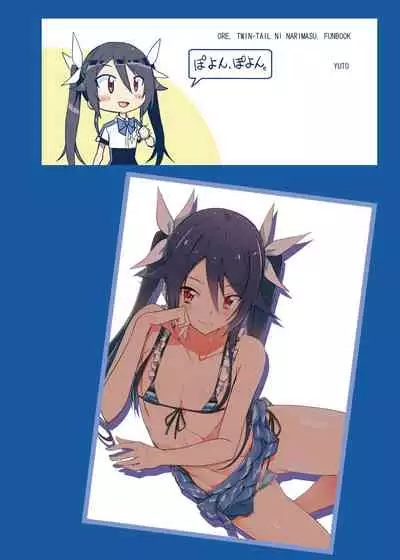 Aika-san Hatsujouchuu