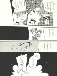 (C53) [Sairo Publishing (J. Sairo, Satomi Hiroyuki, Ingram'97)] Slayers Parody (Slayers)