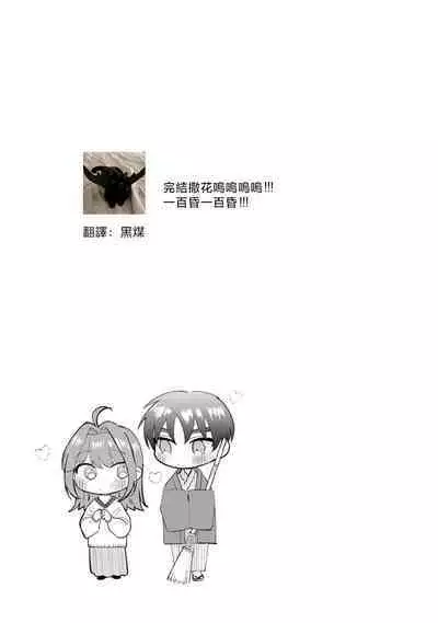 Asaba sensei no ichizuna junai | 浅叶老师专一的纯爱 1-7 end