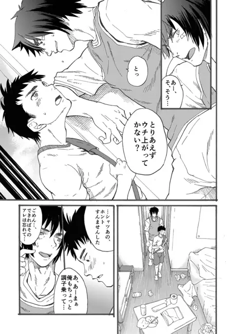 Ninomiya-kun no sukebe jijou