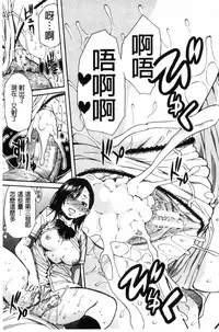 [Chiyou Yoyuchi] Gakuen Seishori Katsudou [Chinese]