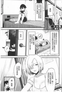 [Tanaka Nanataka] Moteamashi Zuma [Chinese]
