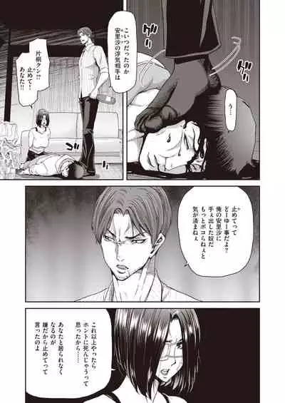 COMIC Shitsurakuten 2021-03