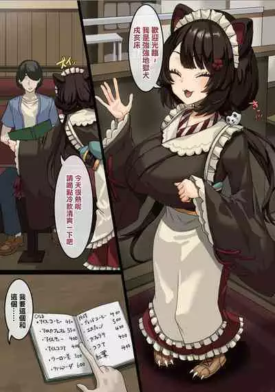 Kissaten no Ura Service