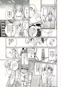 [Nakamura Uzuki] Bara Seiyoukan 1