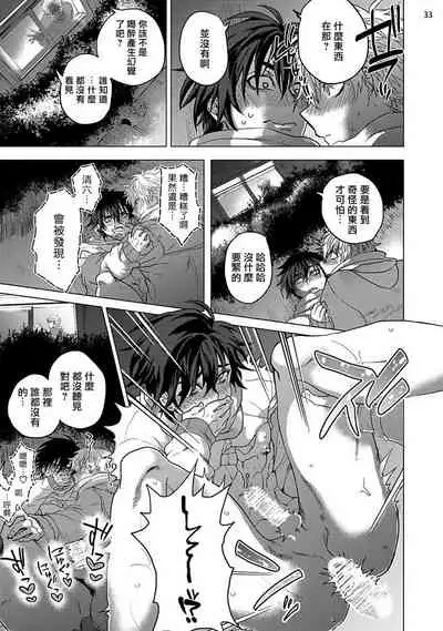 [Ashigarumaru] Kurakute Semai Fukai Toko | 幽暗狭窄的深处 [Chinese] [拾荒者汉化组] [Digital]