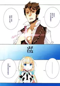 (C87) [GALAXIST (BLADE)] Rakuen Kaihou (Rakuen Tsuihou -Expelled from Paradise-) [Chinese] [脸肿汉化组]