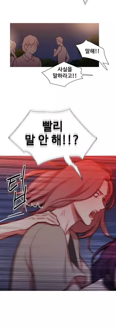 Scandal of the Witch Ch.0-33