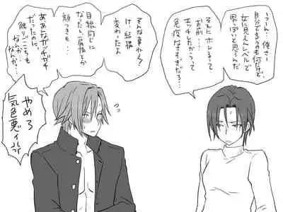 Changed into a Girl, with My Best Friend