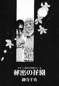 [Anthology] Pure Petit Vol. 21