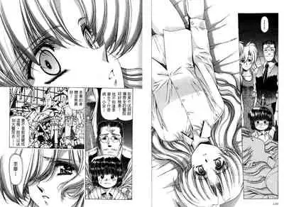 [Urushihara Satoshi, Yoshimoto Kinji] Yuukyuu Mokushiroku Eidoron Shadow volume 2 [Chinese]