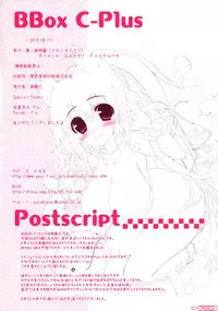(C84) [Kuro no Omikuji (Oshiki Hitoshi)] BBox.C-Plus 03 (Various)