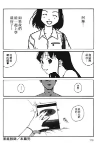 [Benkyou Tamaoki] Yotogi Banashi | 月夜激情 [Chinese]