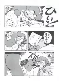 [Sumire Club (Oosaka Hananoko)] 陰門娼郭 (21 Emon, Esper Mami, TP Bon)