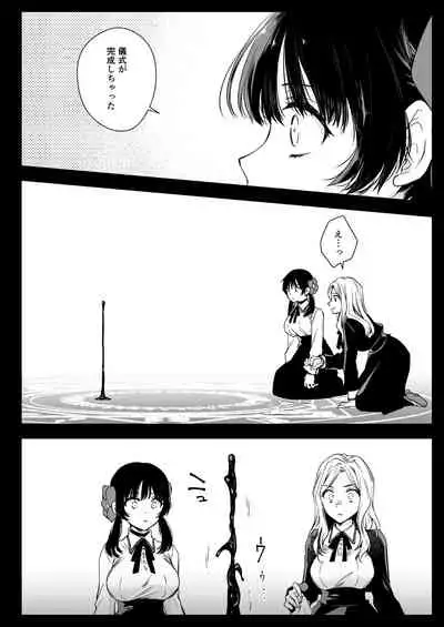 [Kurosawa pict (Kurosawa Yuri)] Seifuku Shokushu 18 [Digital]