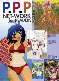 Pasocom Paradise 2009-08 Vol. 207