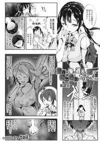 COMIC Ananga Ranga Vol. 21 [Digital]