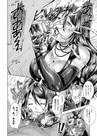 [Anthology] Kintama o Omocha ni Shite Shasei Kanri Suru Heroine-tachi Vol. 1 [Digital]