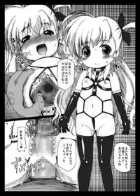 [Hakujira Uminekodan (Shimuu)] Puni Bote Vivio Fuck (Mahou Shoujo Lyrical Nanoha) [Digital]