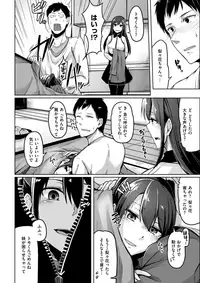 COMIC Shitsurakuten 2018-03 [Digital]