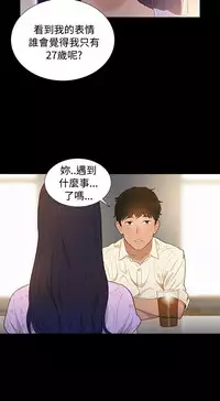 中文韩漫 不倫駕訓班 Ch.0-5 [Chinese]