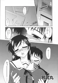 [Kabushikigaisha Toranoana (Various)] Shinzui Vol. 4